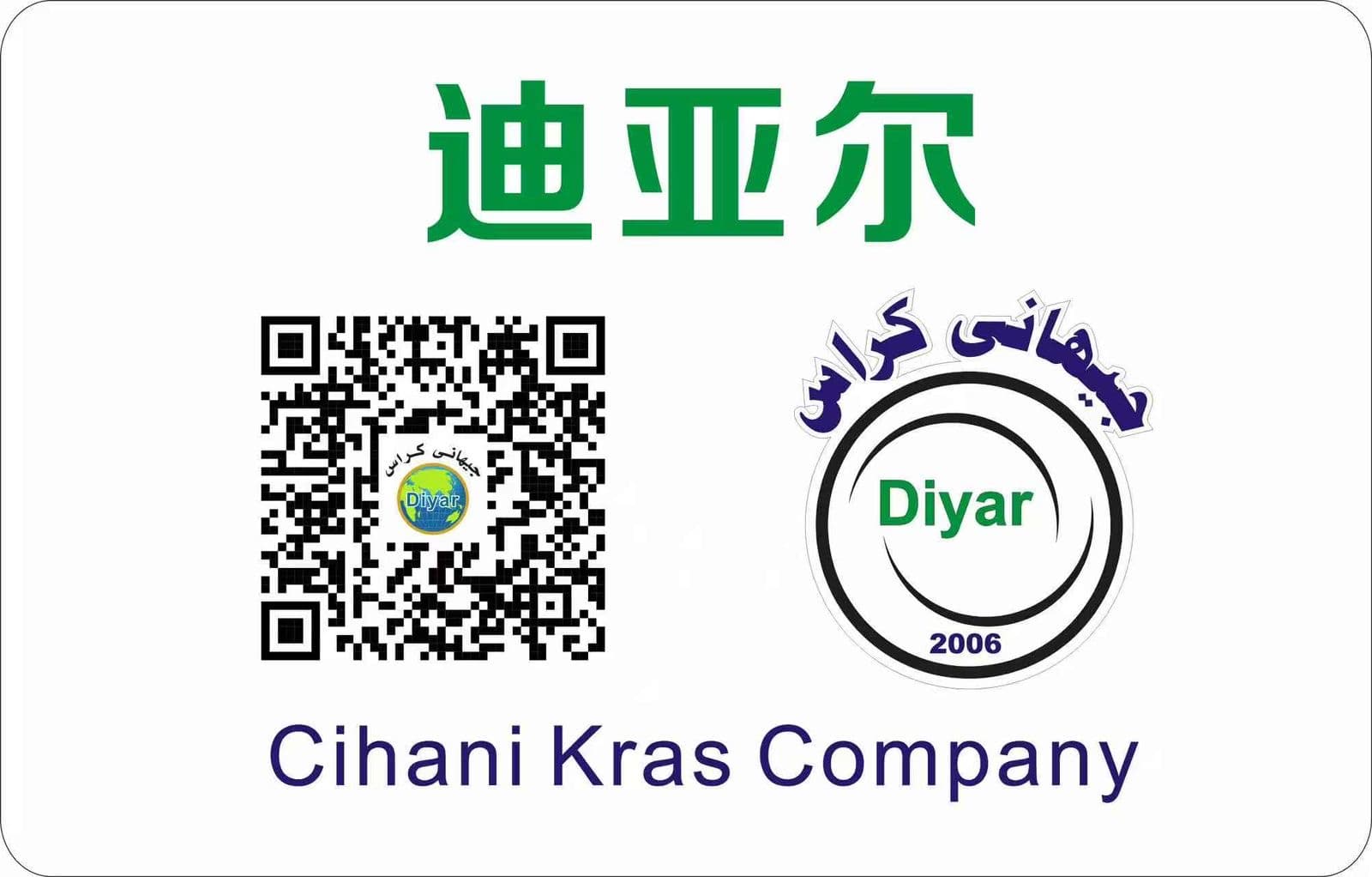 Cihani Kras Company - Diyar Brand